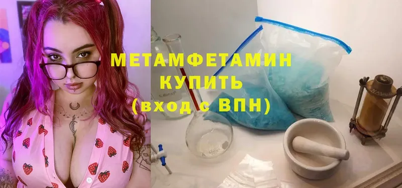 Метамфетамин Methamphetamine  купить наркотики сайты  Бугуруслан 